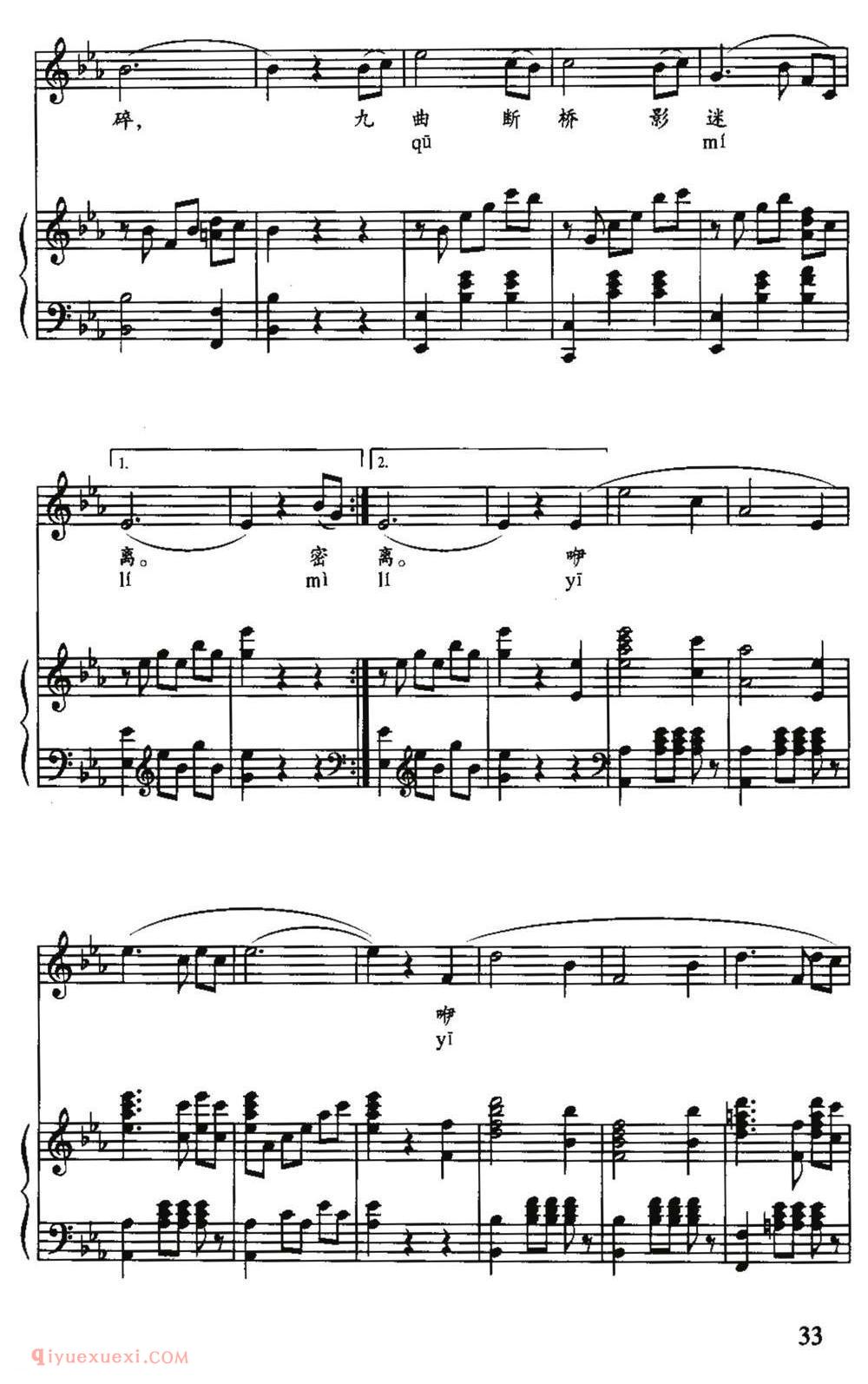 美声歌曲谱《密密细雨》