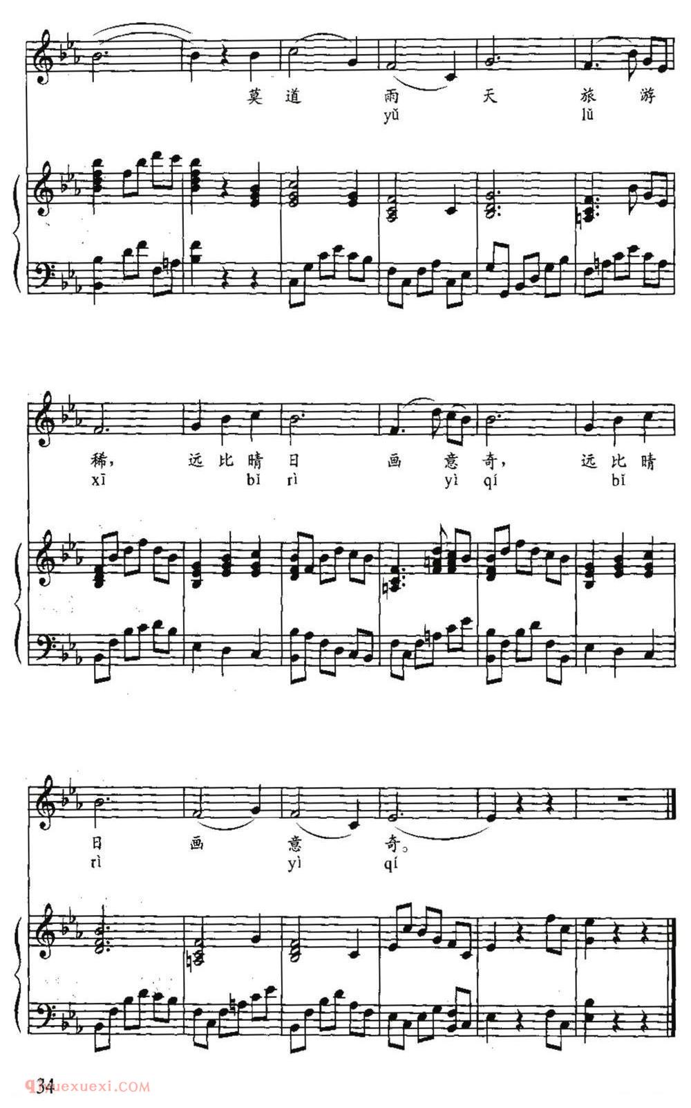 美声歌曲谱《密密细雨》