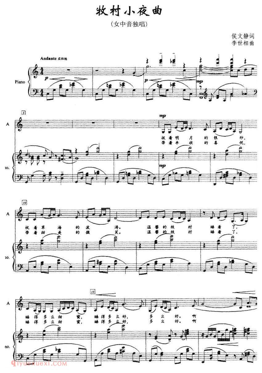 美声歌曲谱《牧村小夜曲》
