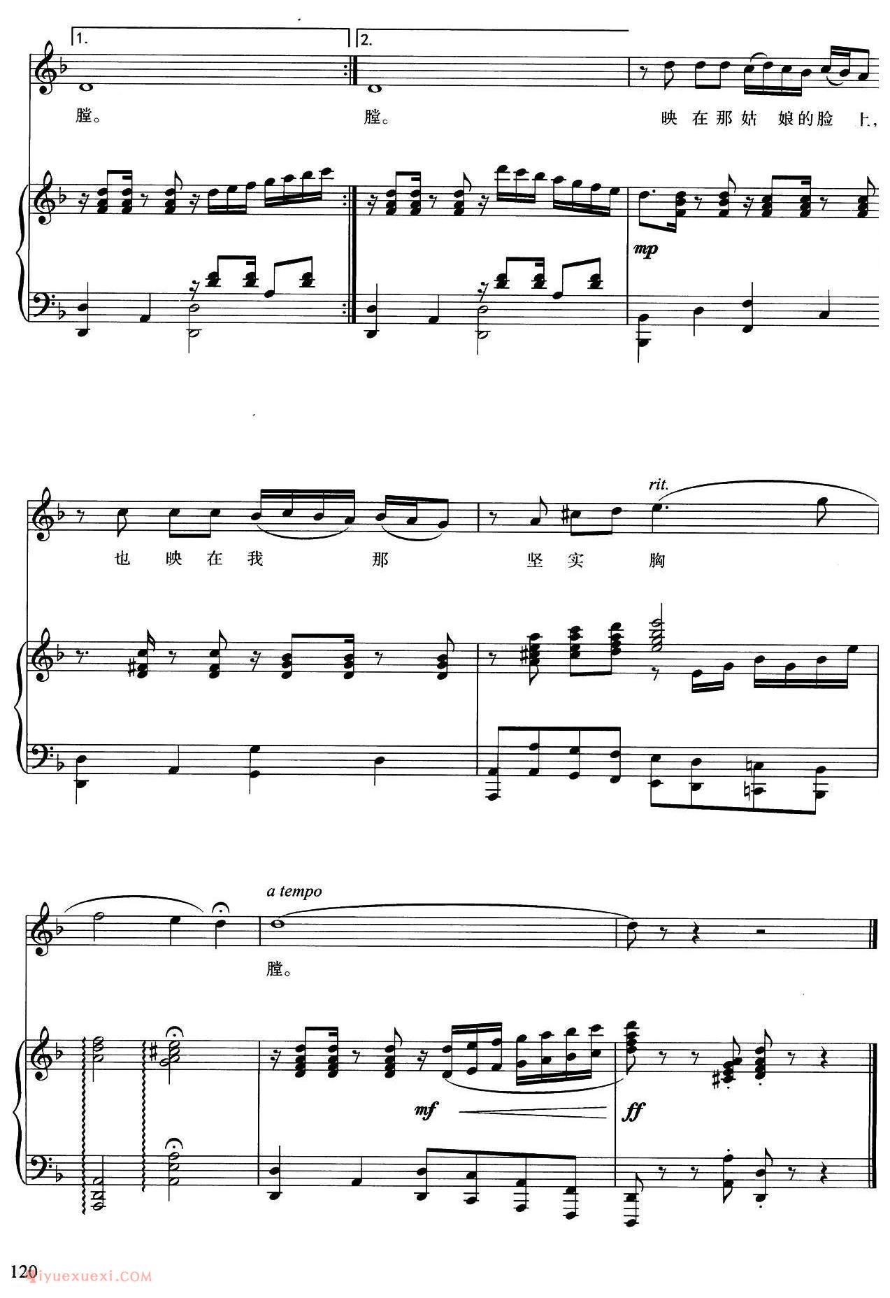 美声歌曲谱《帕米尔的月亮/唐国兴词 高亚宣曲》