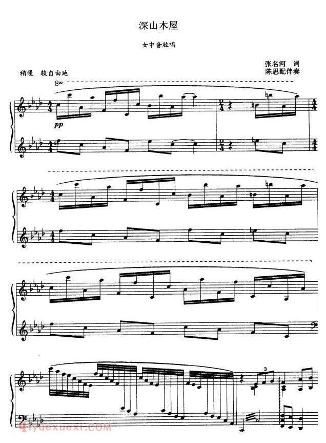 美声歌曲谱《深山木屋》
