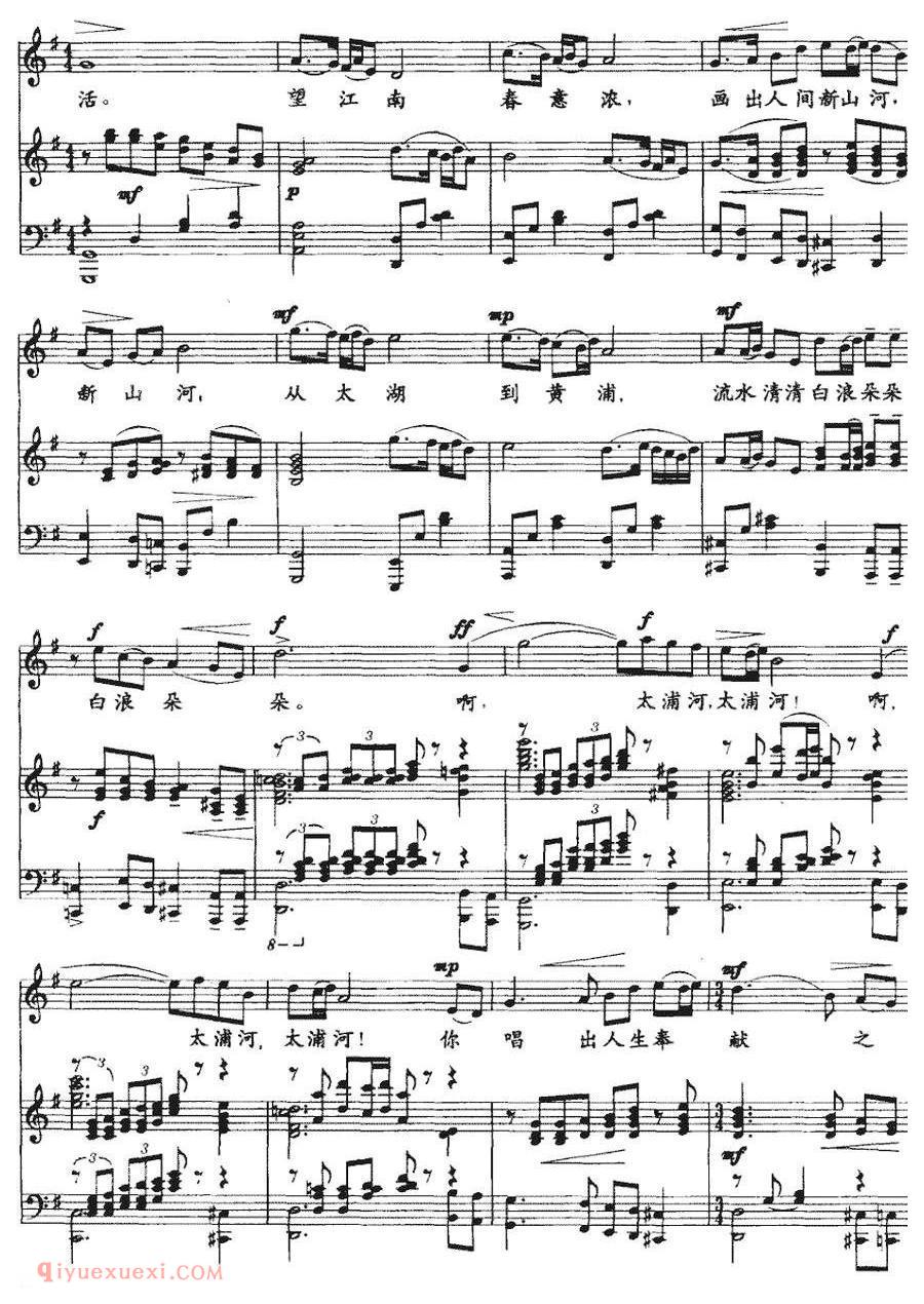美声歌曲谱《太浦河之歌》