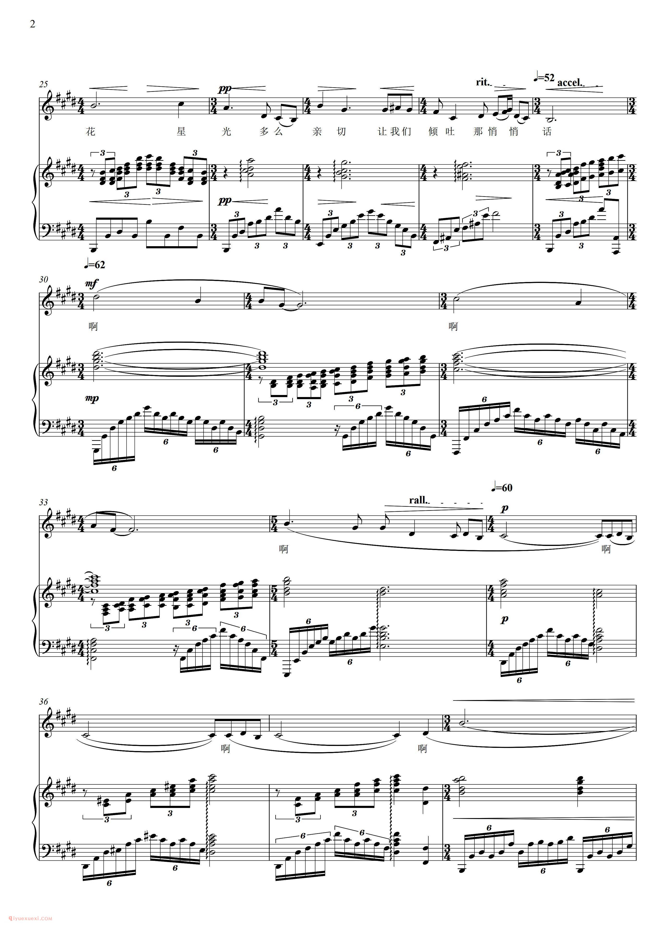 美声歌曲《我们相爱在星光下/影片/太阳与人/插曲》五线谱
