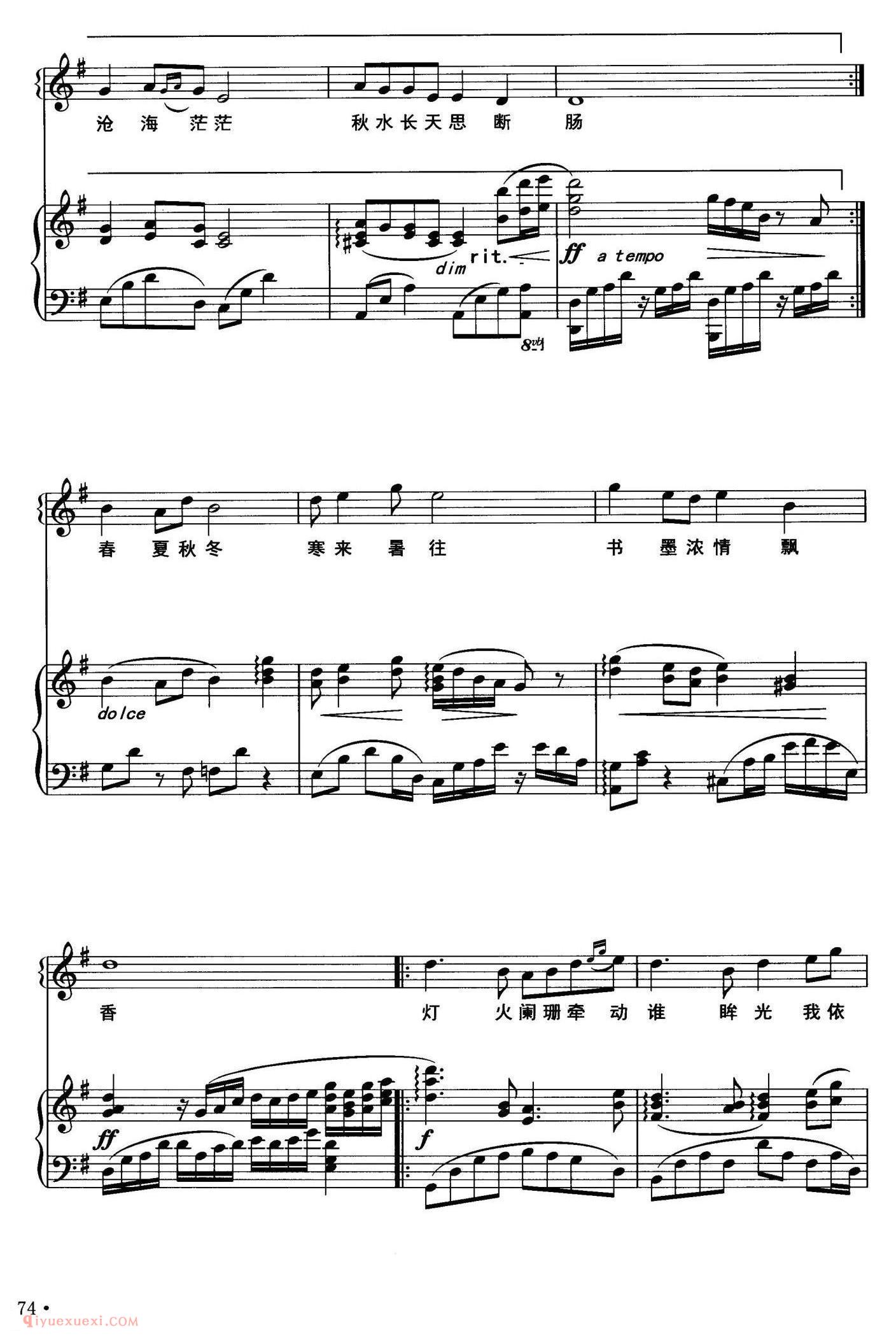 美声歌曲谱《湘吟》