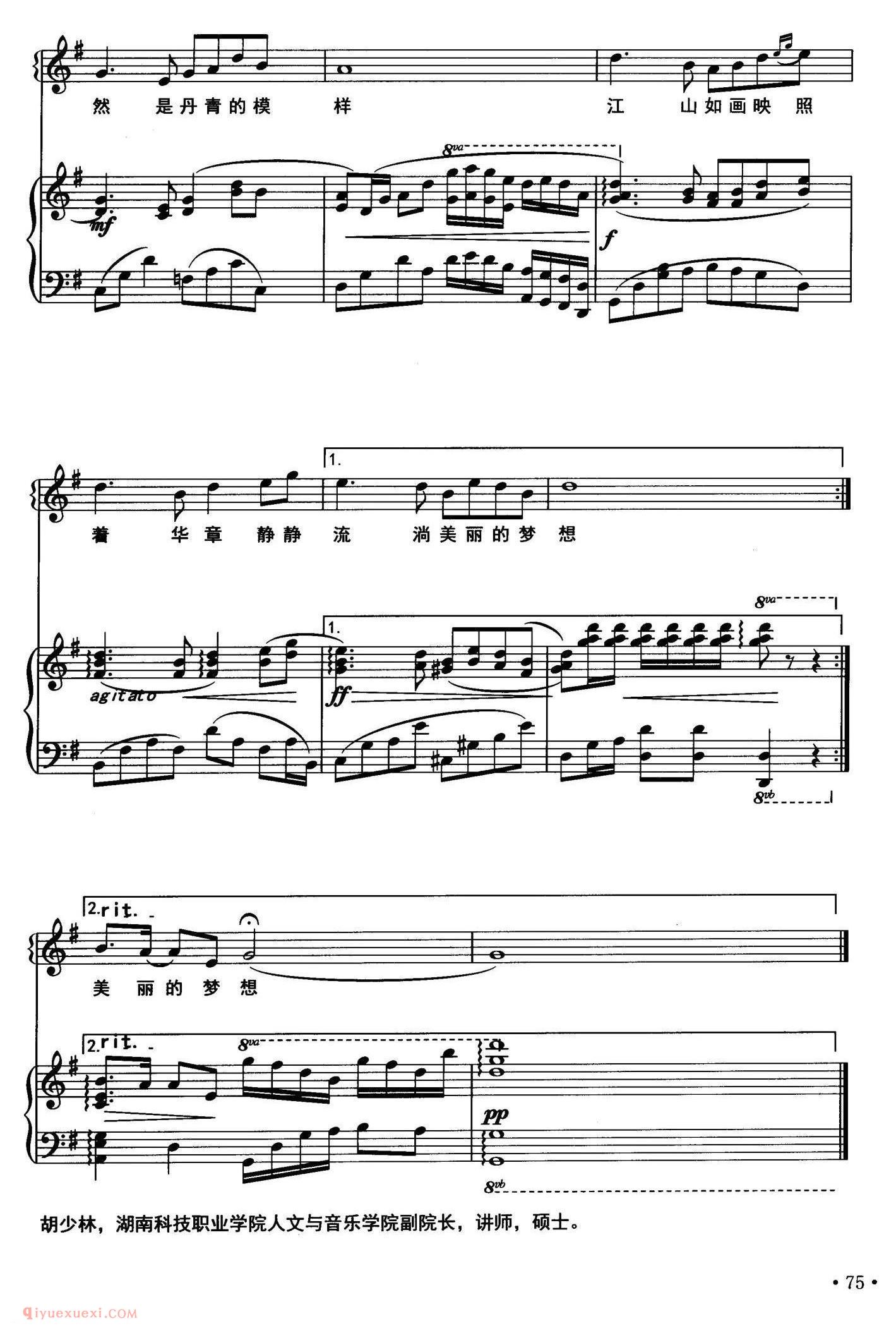 美声歌曲谱《湘吟》