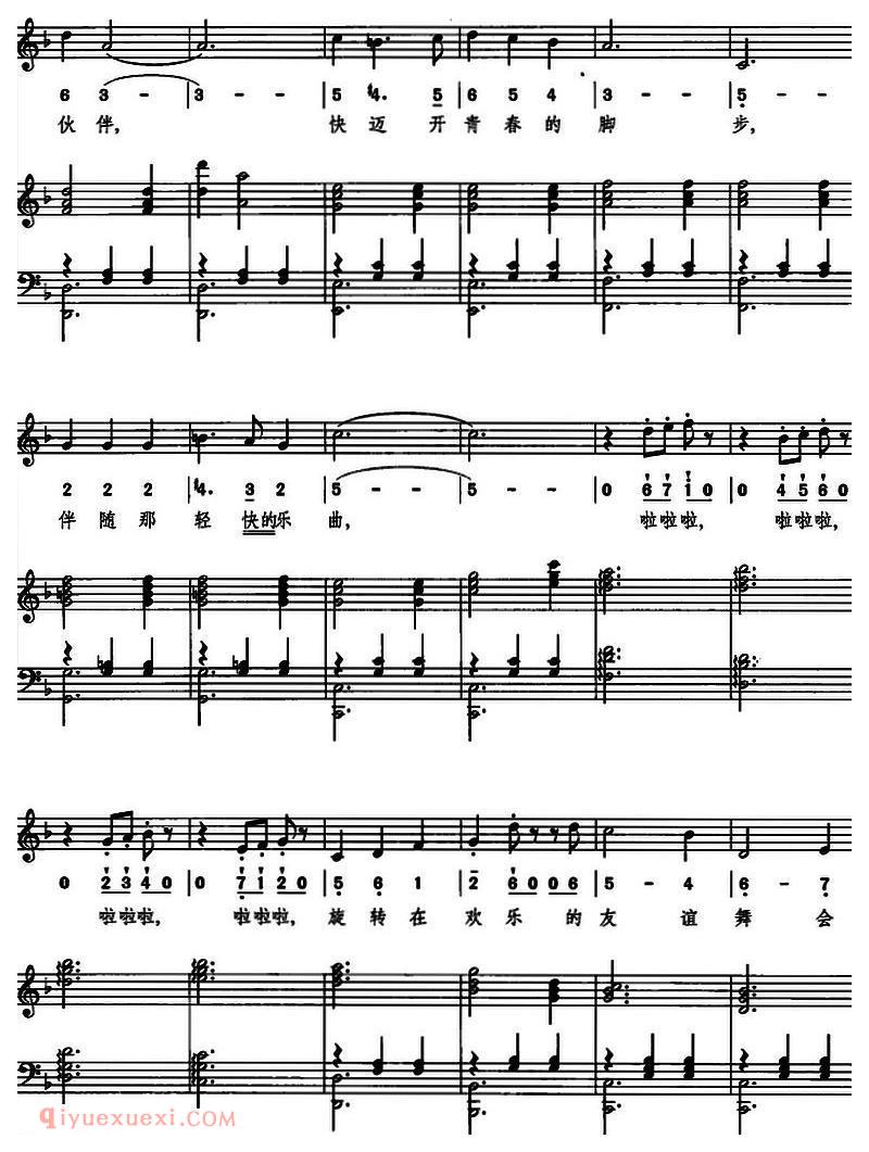 美声歌曲谱《友谊圆舞曲/张汀词 蔡璐曲》