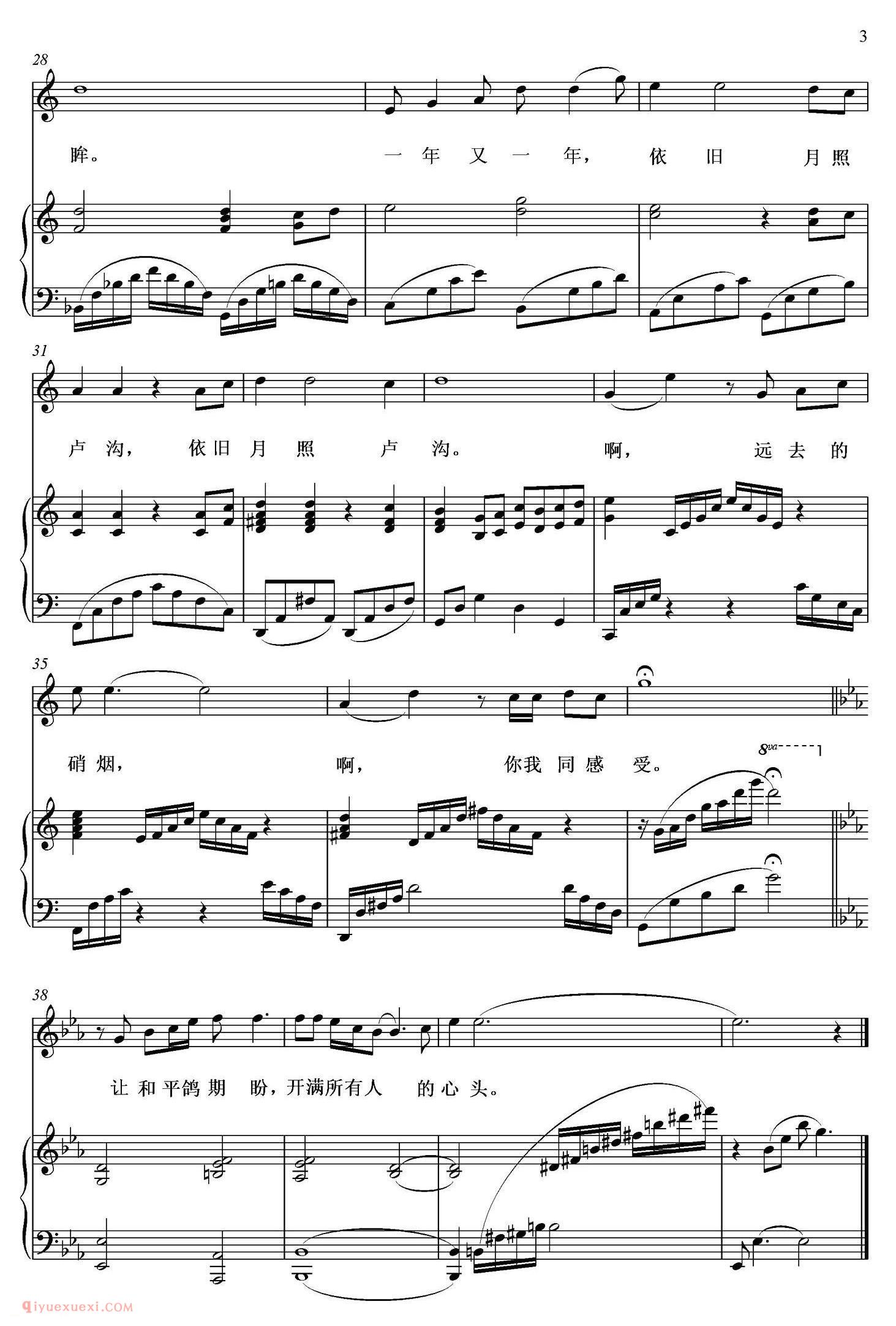 美声歌曲谱《远去的硝烟/胡琳词 孟祥鑫曲》