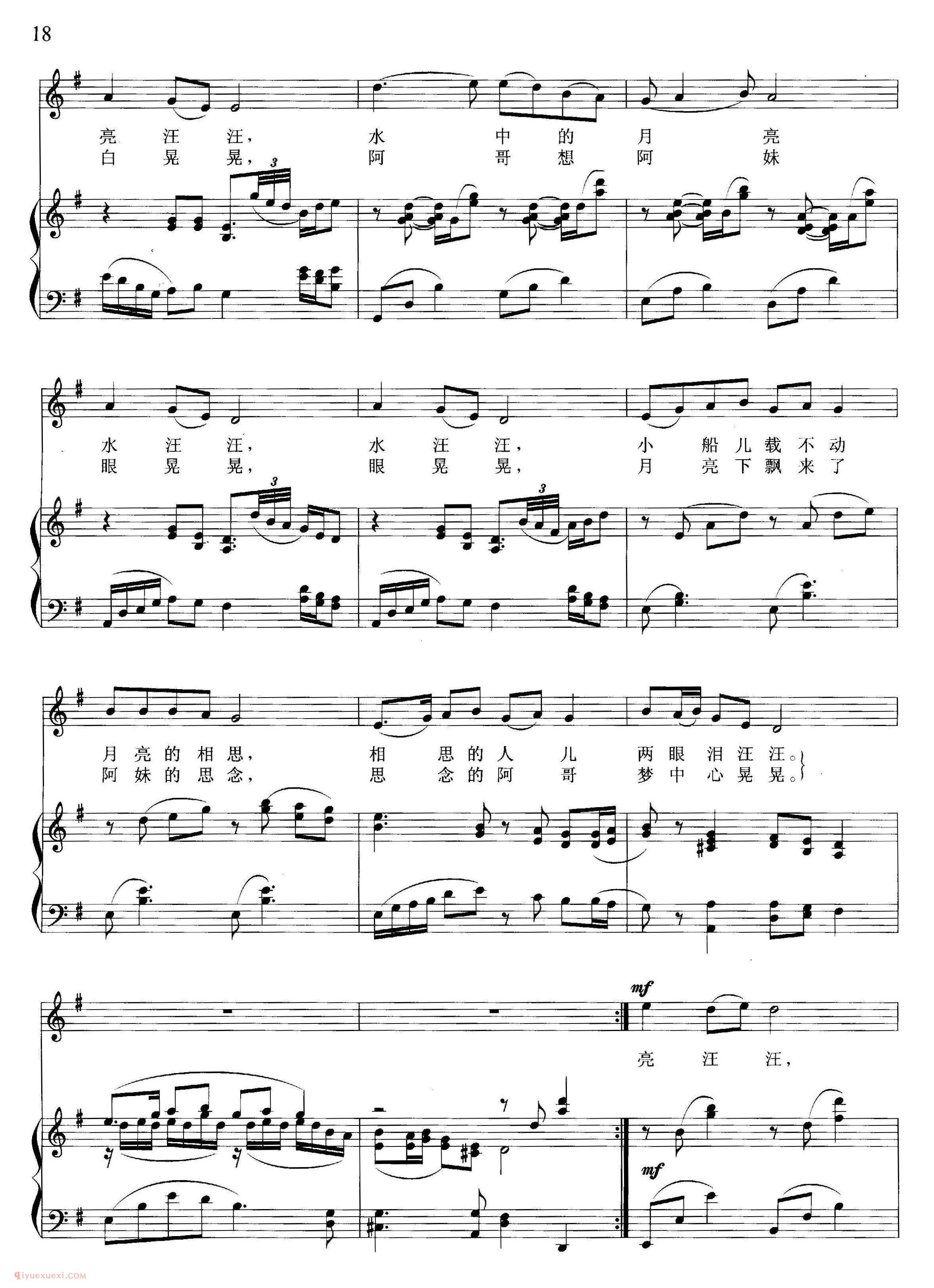 美声歌曲谱《月亮情歌/刘顶柱词 晓其曲》