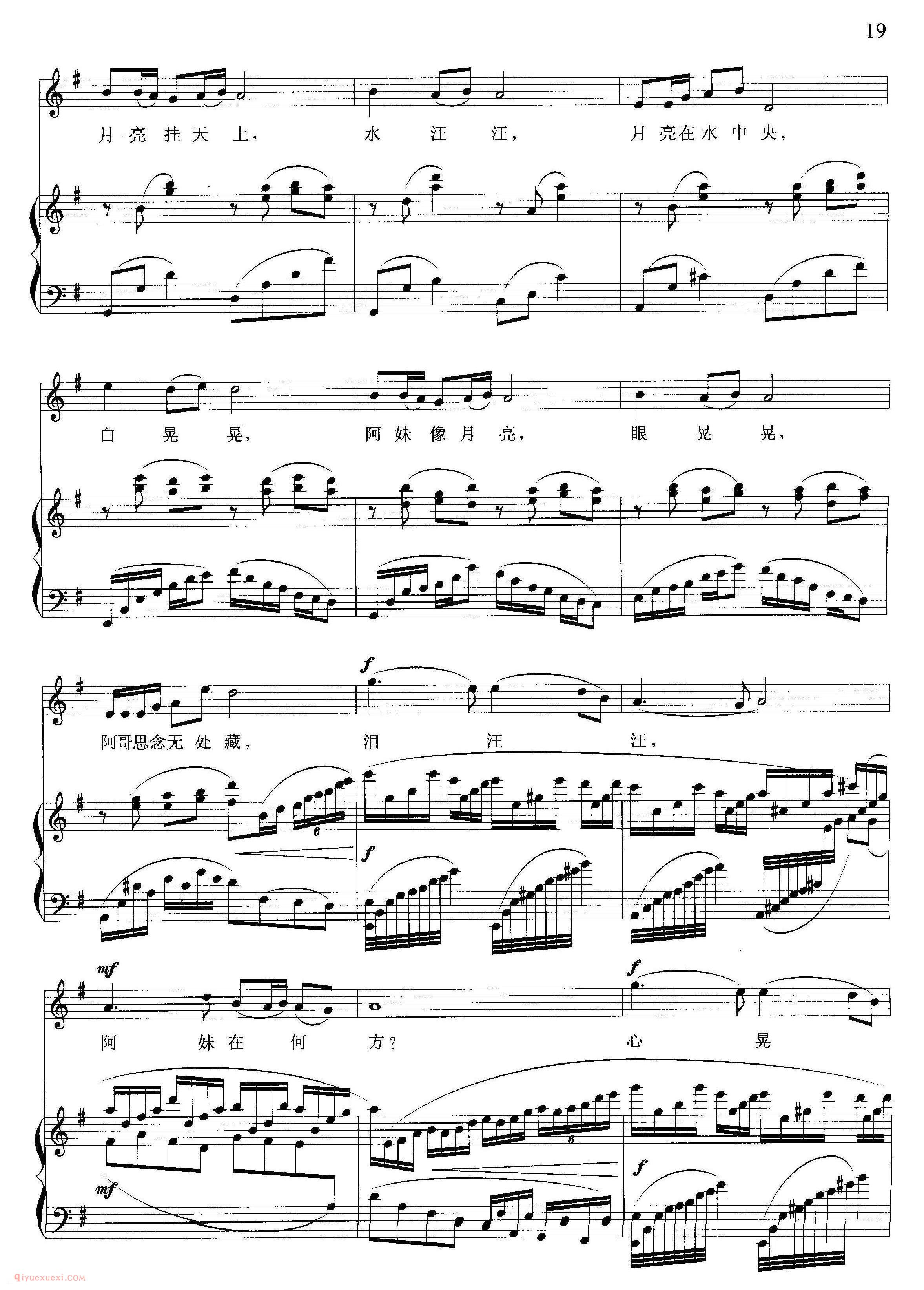 美声歌曲谱《月亮情歌/刘顶柱词 晓其曲》