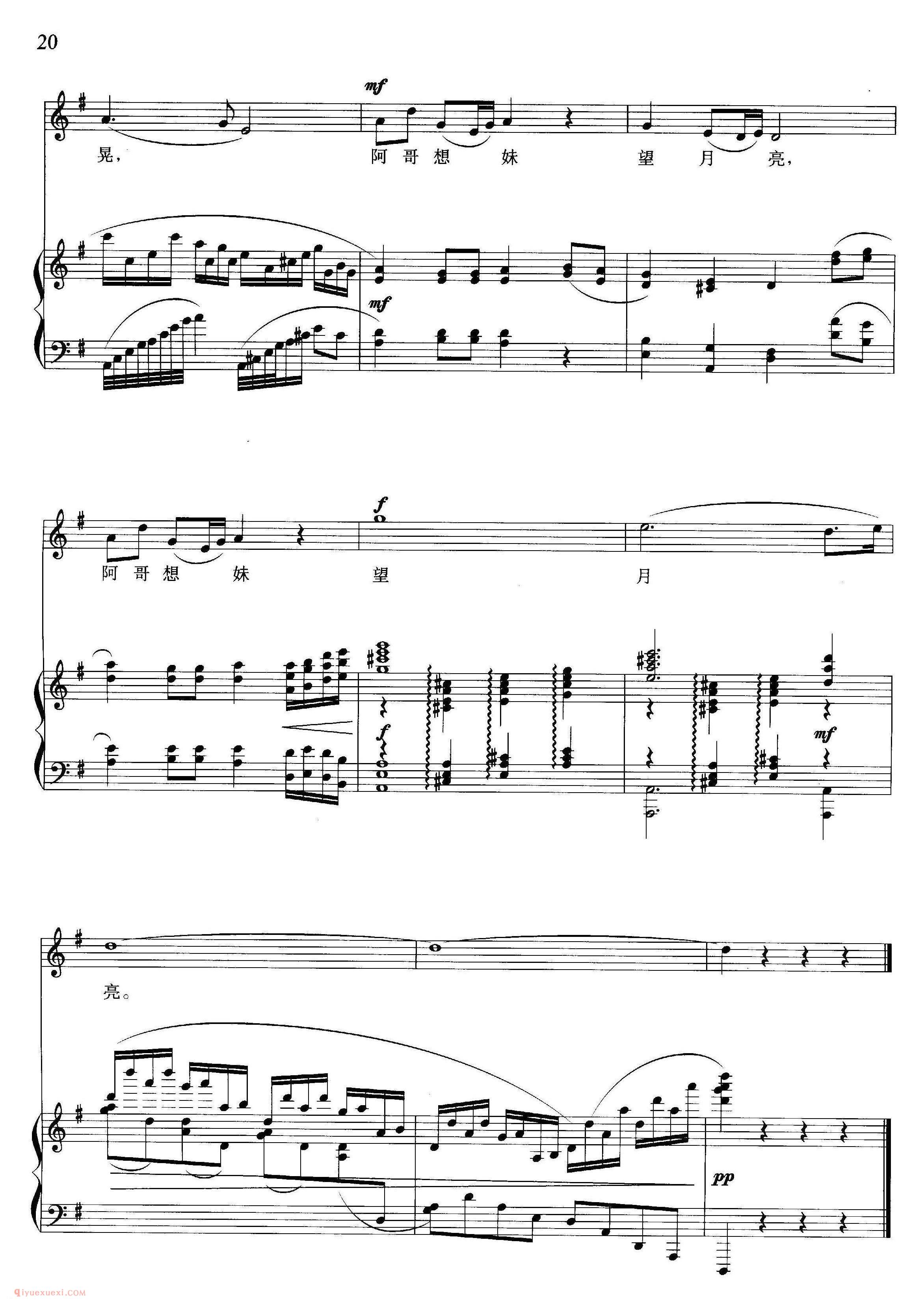 美声歌曲谱《月亮情歌/刘顶柱词 晓其曲》