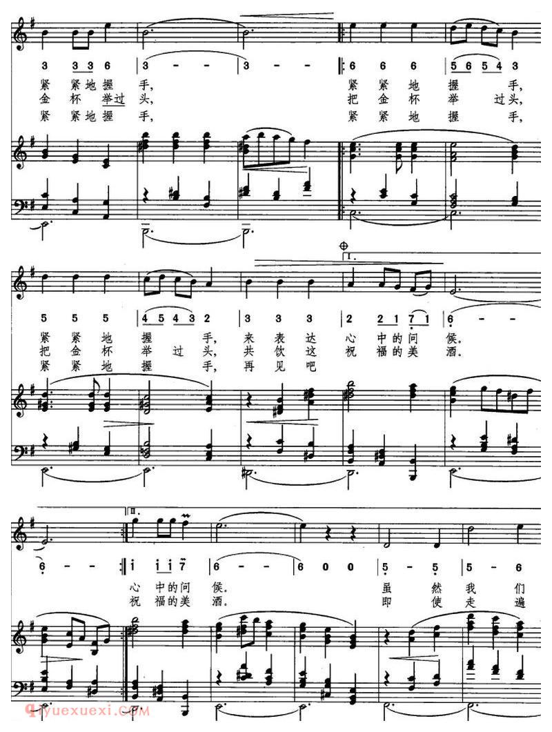 美声歌曲谱《再会圆舞曲/线简混排》