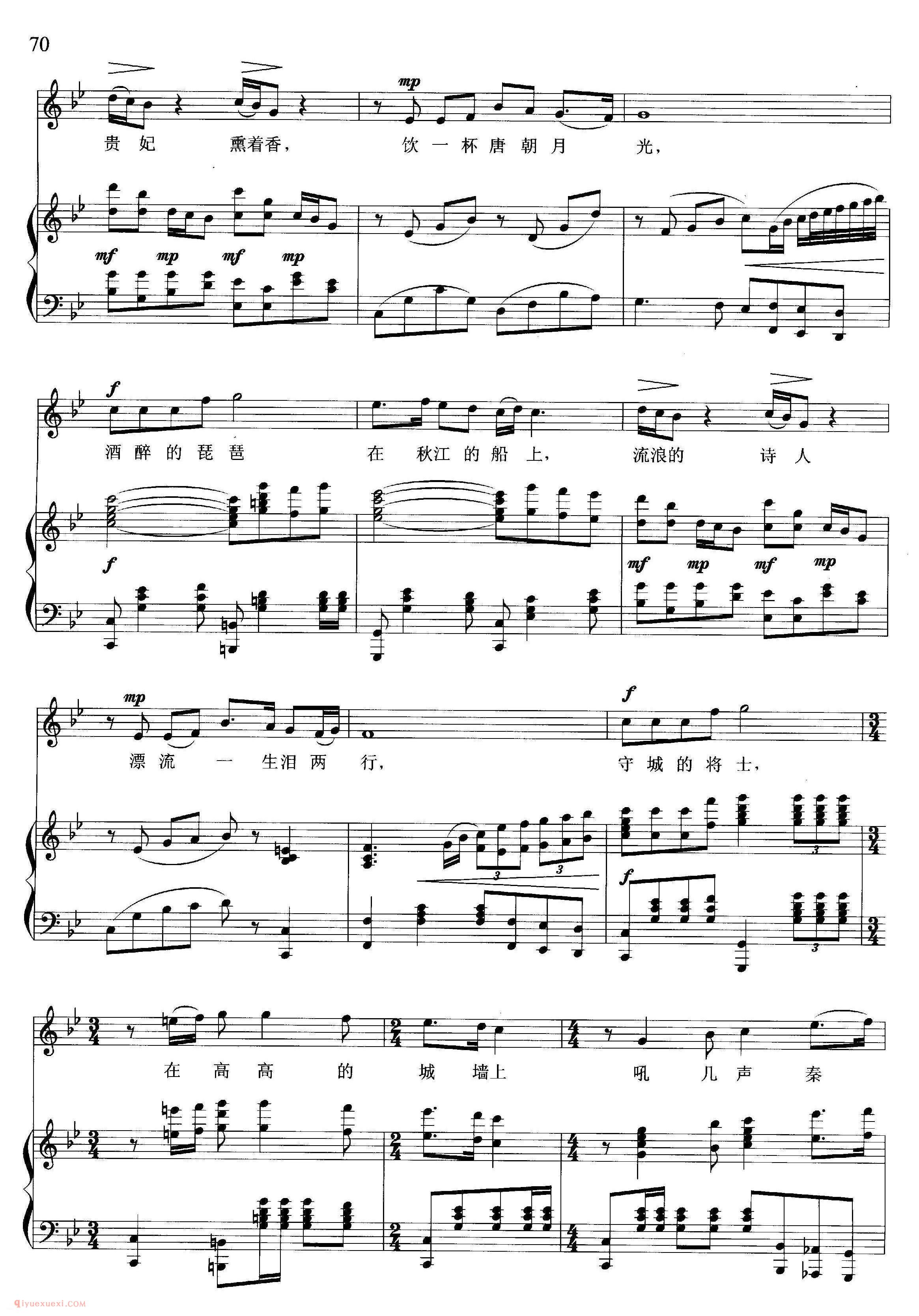 美声歌曲谱《长安忆/李庆文词 晓其曲》