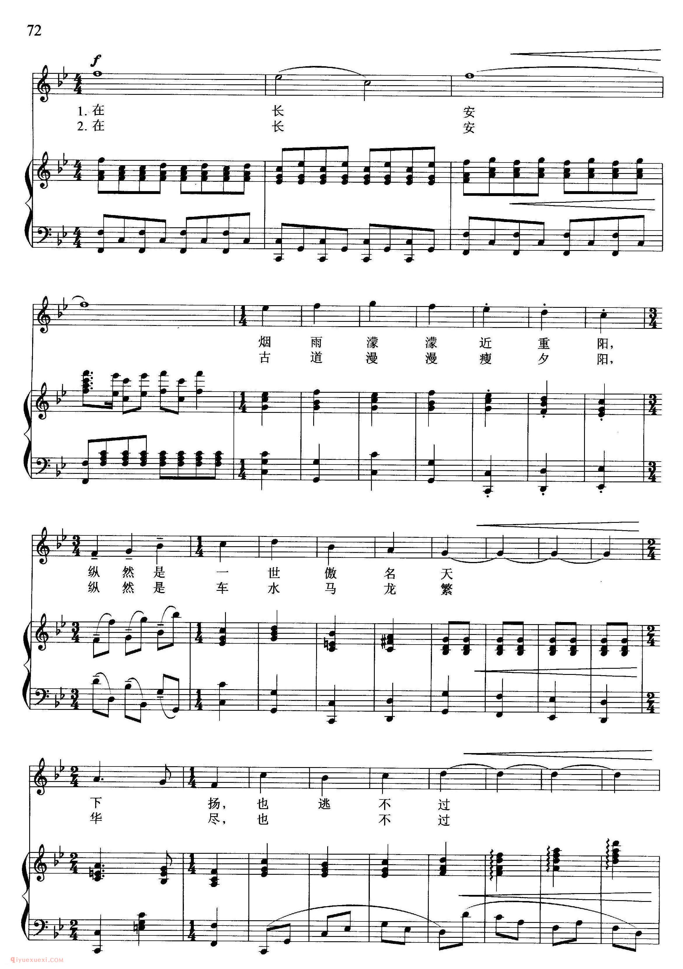 美声歌曲谱《长安忆/李庆文词 晓其曲》