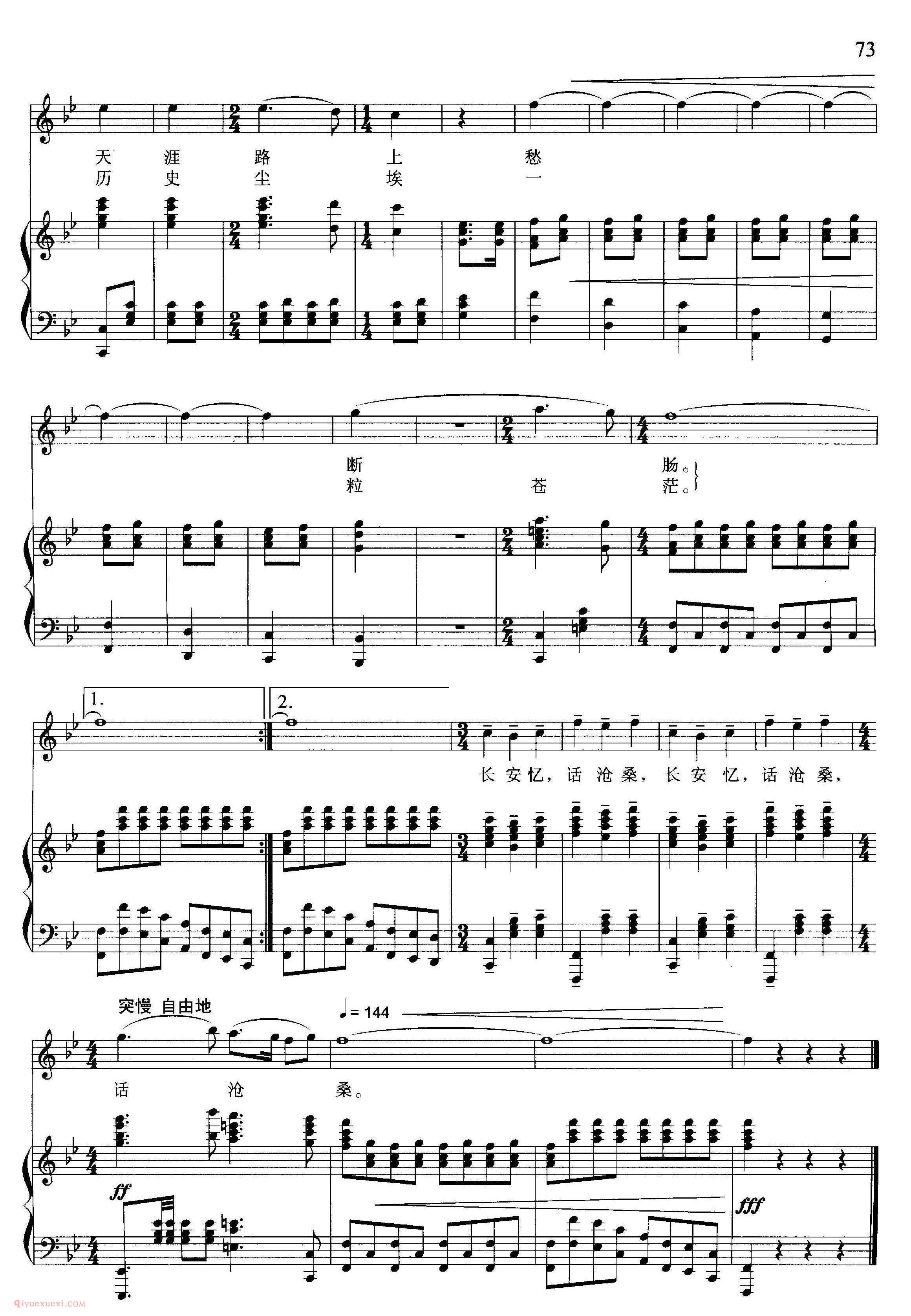 美声歌曲谱《长安忆/李庆文词 晓其曲》