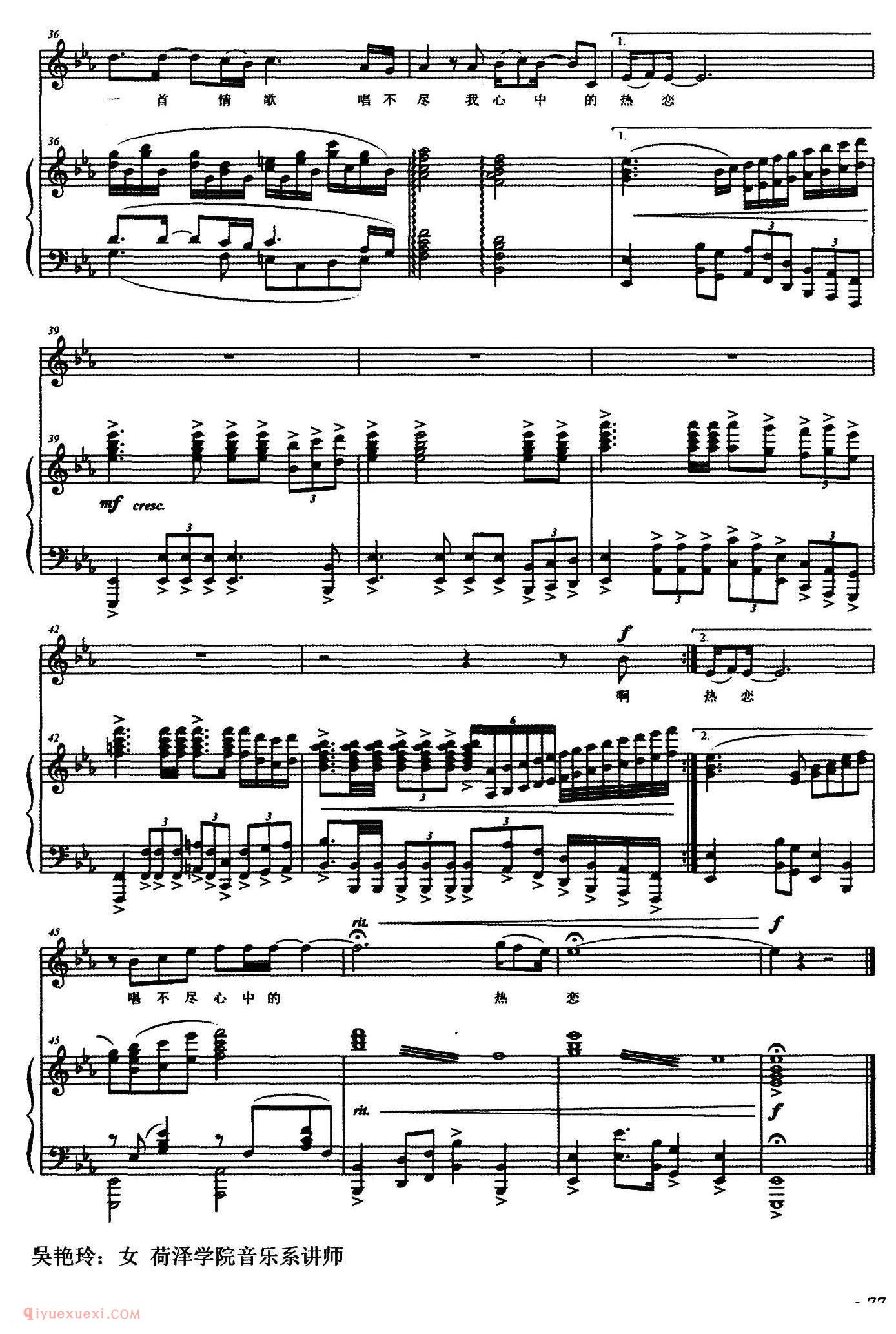 美声歌曲谱《中华之恋/韩静霆词 吴艳玲曲》