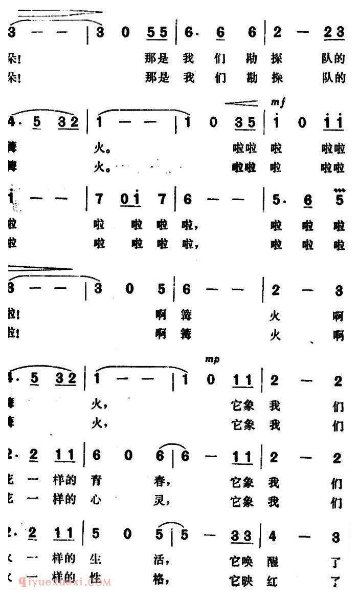 美声歌曲简谱《篝火、燃烧的花朵》