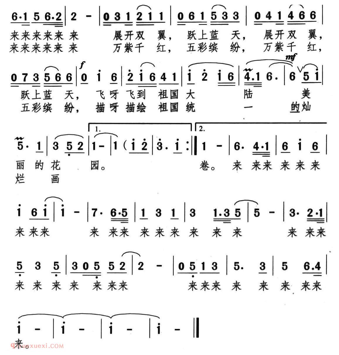美声歌曲简谱《蝴蝶兰,你为何彩翼翩翩 》