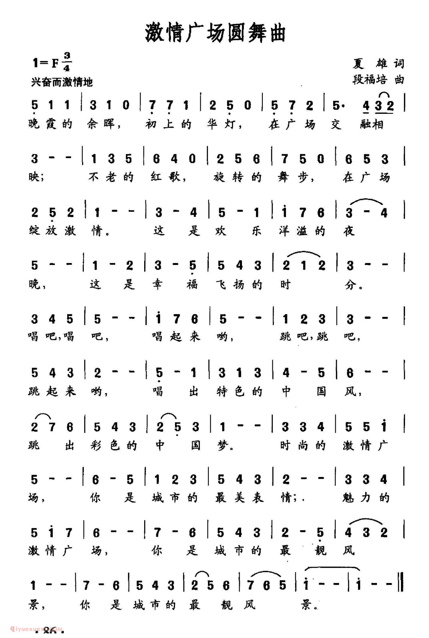 美声歌曲简谱《激情广场圆舞曲》