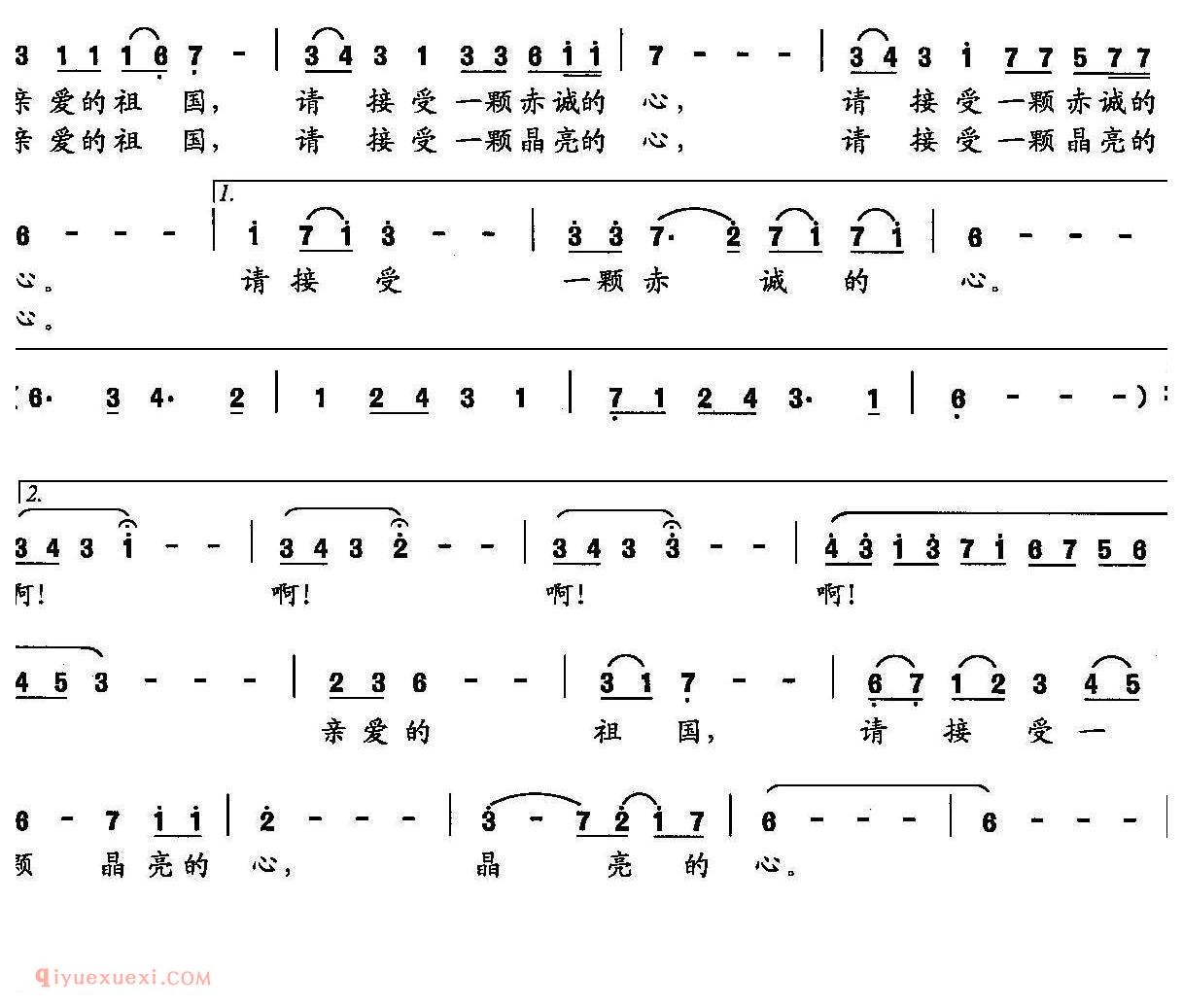 美声歌曲简谱《即使我是一颗流星/任志萍词 欧阳效华曲》