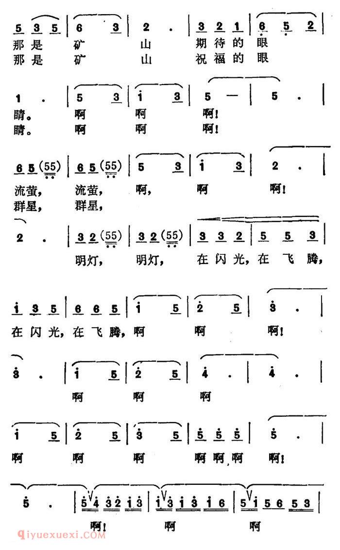 美声歌曲简谱《矿车叮叮》