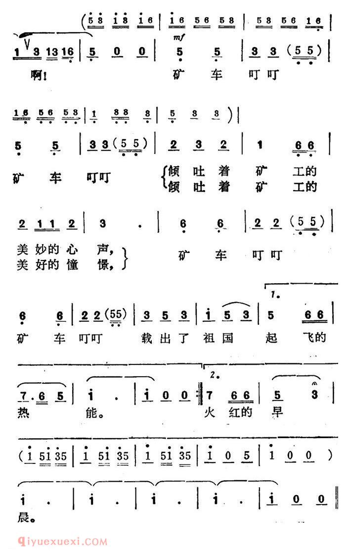 美声歌曲简谱《矿车叮叮》