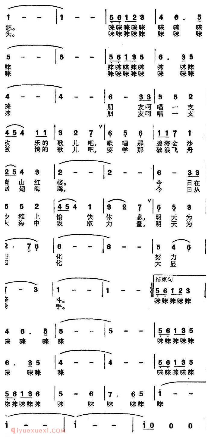 美声歌曲简谱《来吧!朋友/电视音乐片/青岛,青春的岛/插曲》