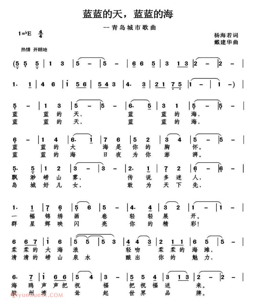 美声歌曲简谱《蓝蓝的天，蓝蓝的海 》