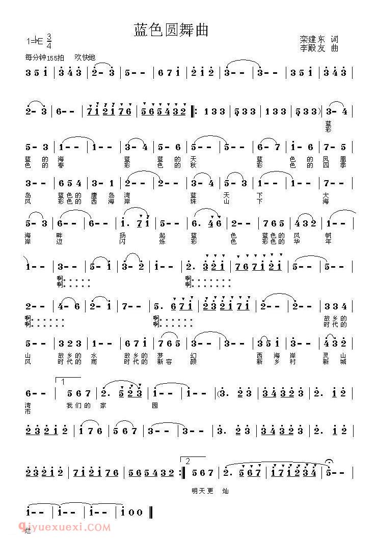美声歌曲简谱《蓝色圆舞曲》