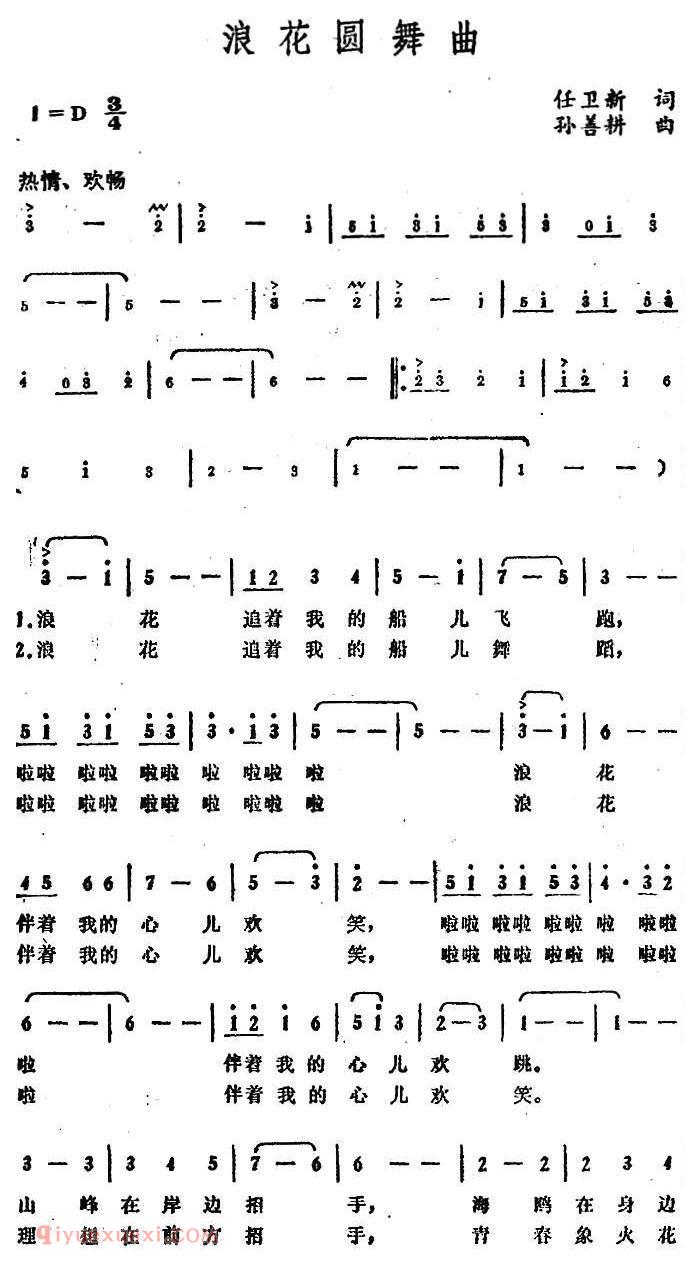 美声歌曲简谱《浪花圆舞曲》