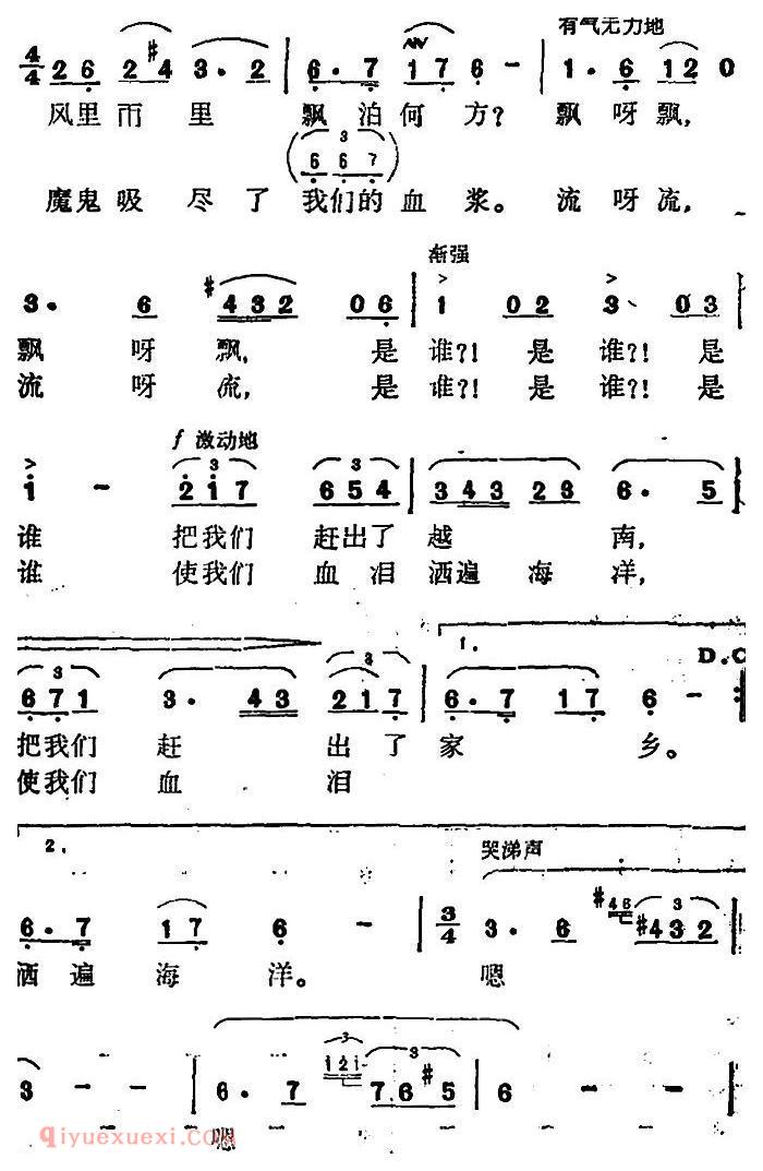 美声歌曲简谱《泪海/显珍 夕明 竽笙词/晓影 曲》