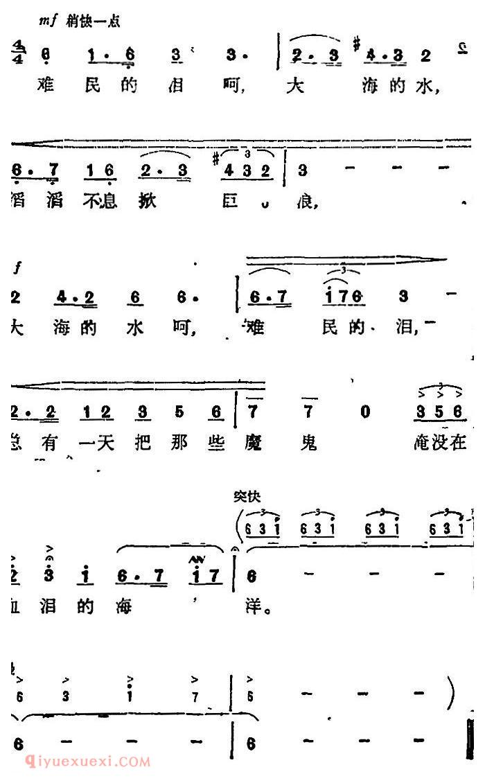美声歌曲简谱《泪海/显珍 夕明 竽笙词/晓影 曲》