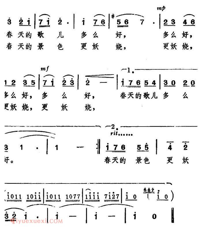 美声歌曲简谱《柳哨/王晓岭词 程恺曲》