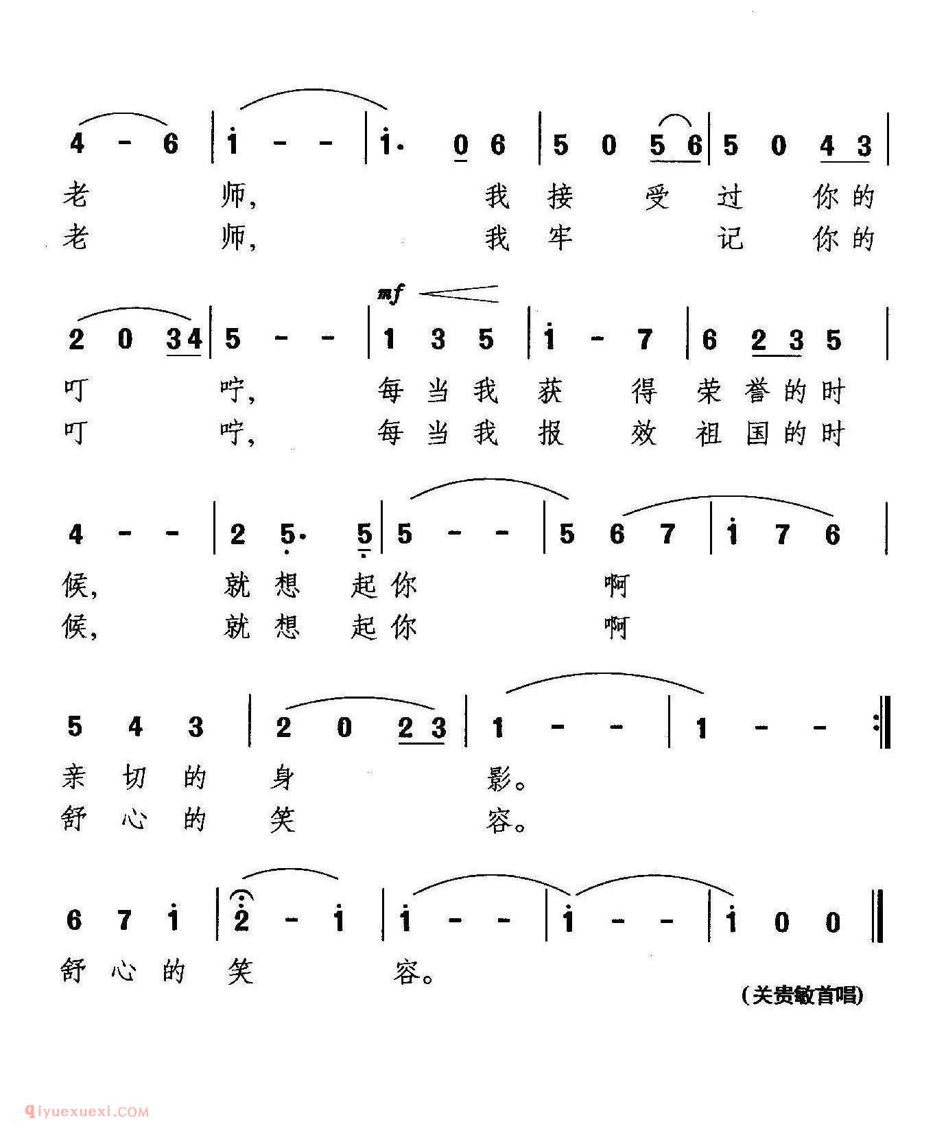 美声歌曲简谱《你的身影/李川词 晓其曲》