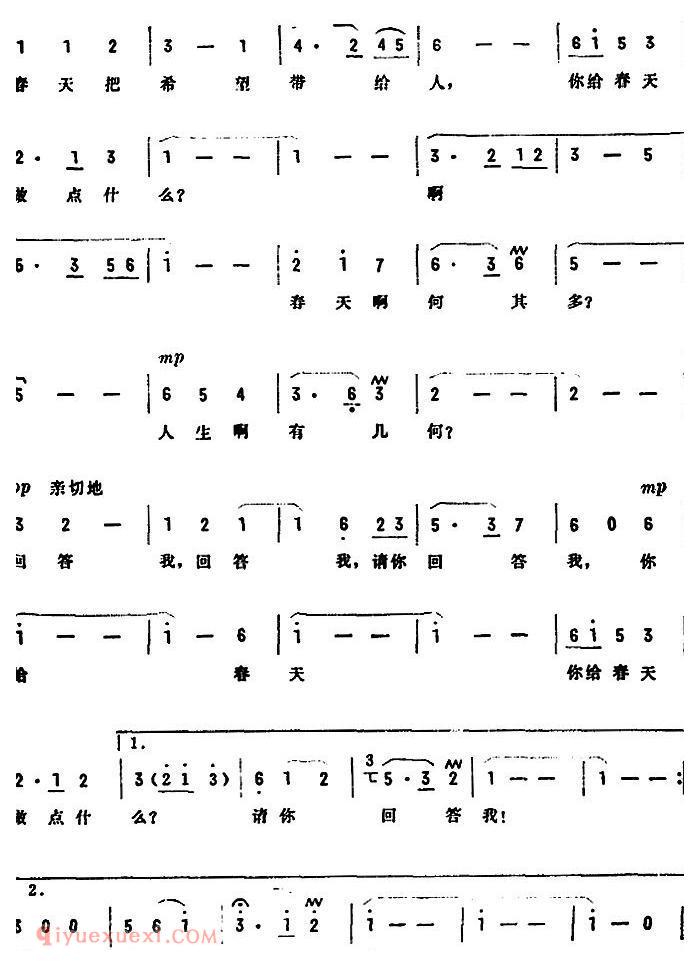 美声歌曲简谱《你给春天做什么》