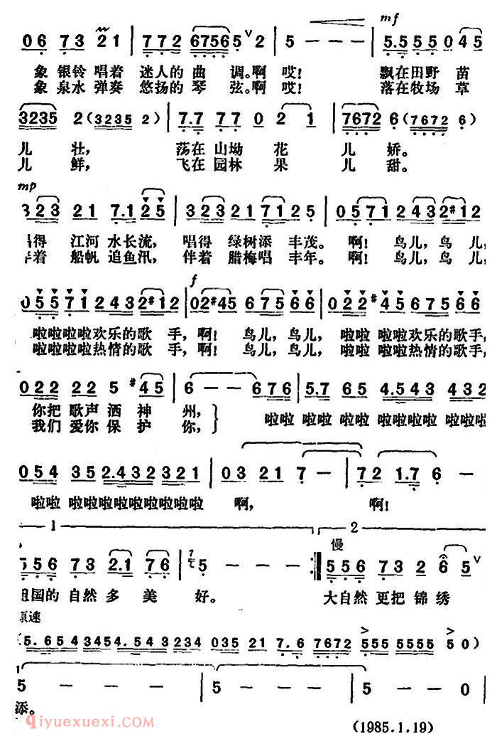 美声歌曲简谱《鸟儿,欢乐的歌手》