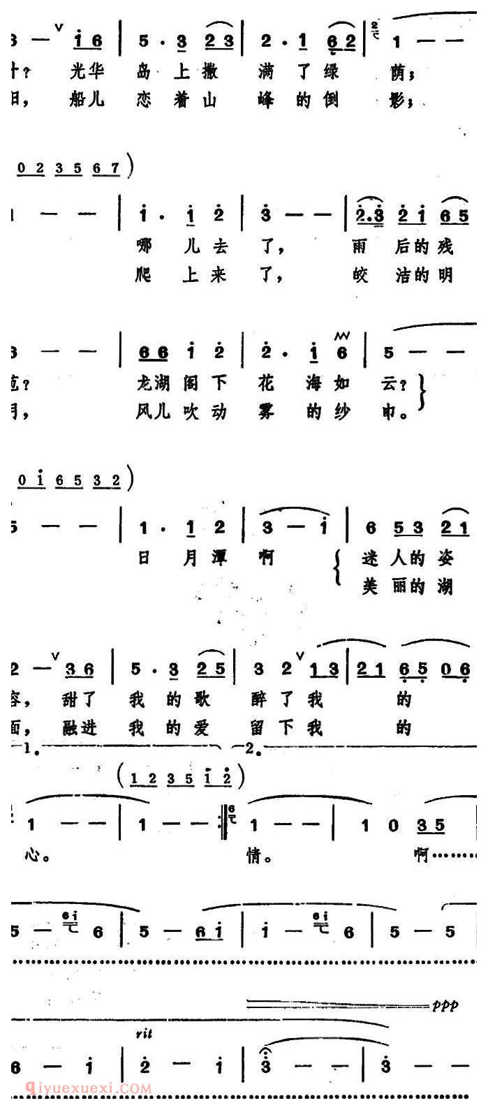 美声歌曲简谱《日月潭之春》