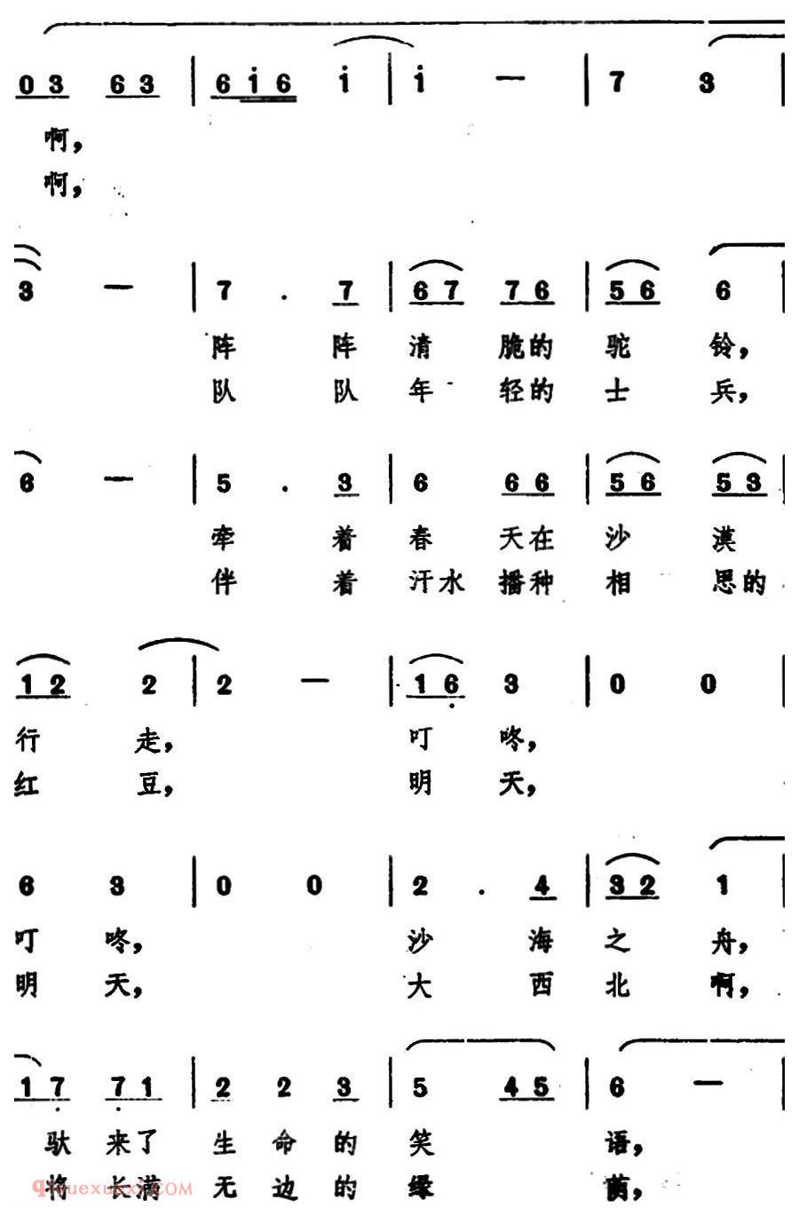 美声歌曲简谱《是谁驮来了绿洲》