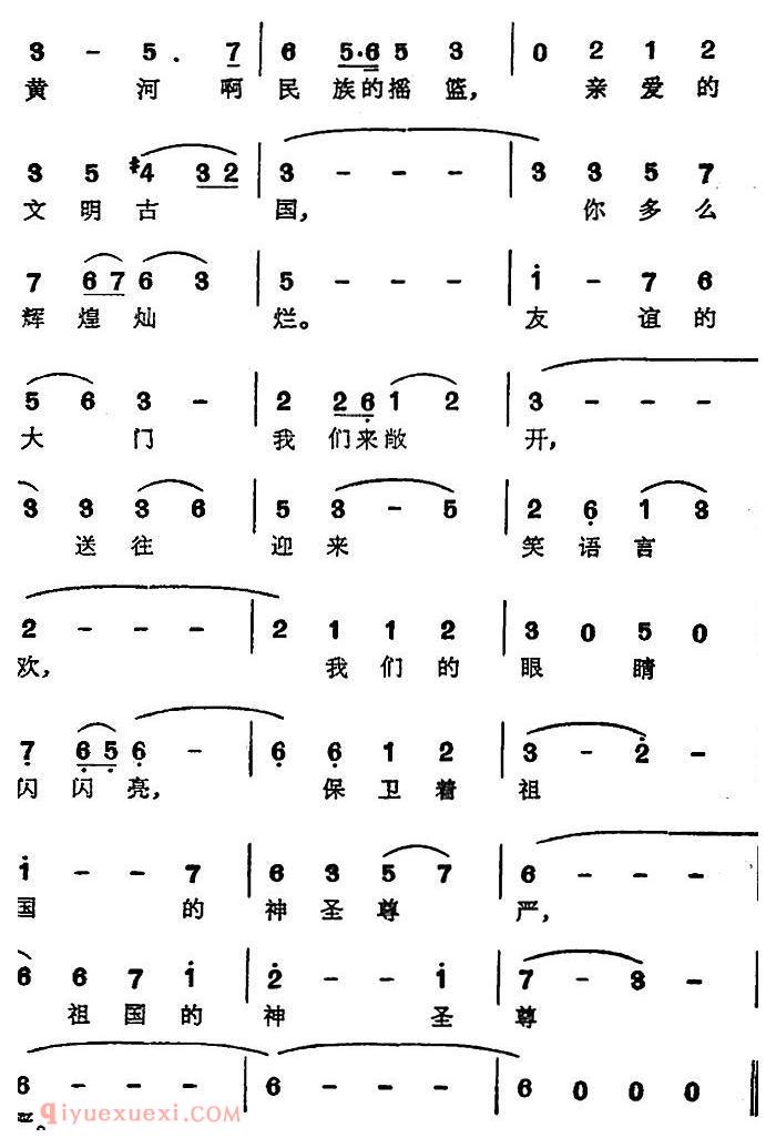 美声歌曲简谱《守边关/电视剧/庄严的大门/主题歌》