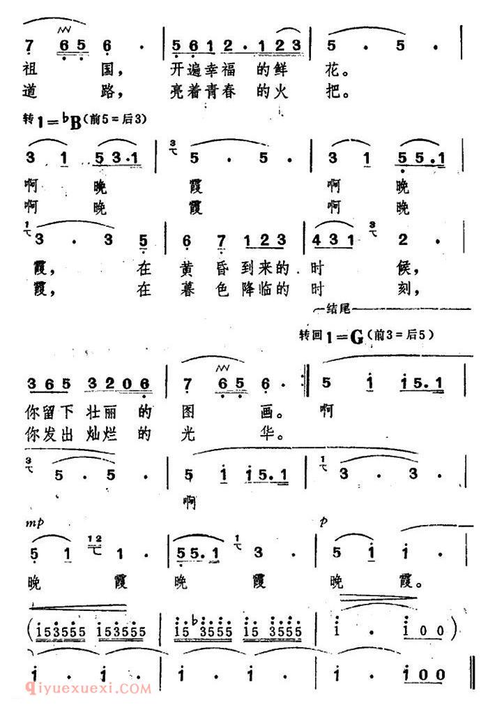 美声歌曲简谱《晚霞/黄持一词 臧东升曲》