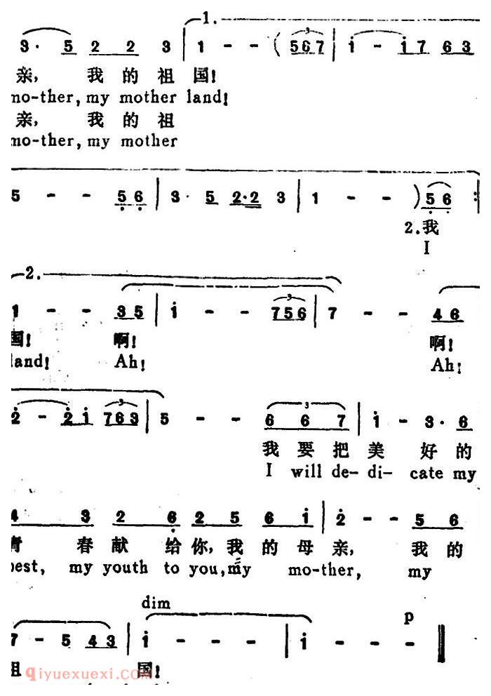 美声歌曲简谱《我爱你，中国/I Love you China）》