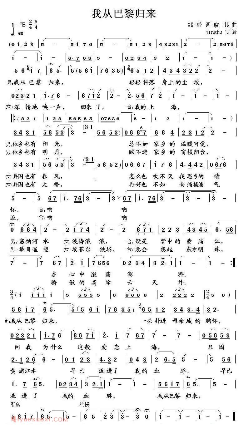 美声歌曲简谱《我从巴黎归来/又名：巴黎归来》