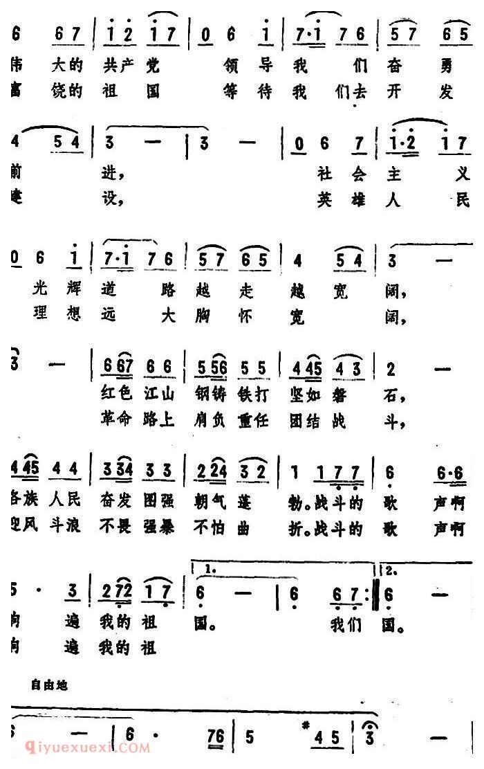 美声歌曲谱《我们为你放声歌唱》