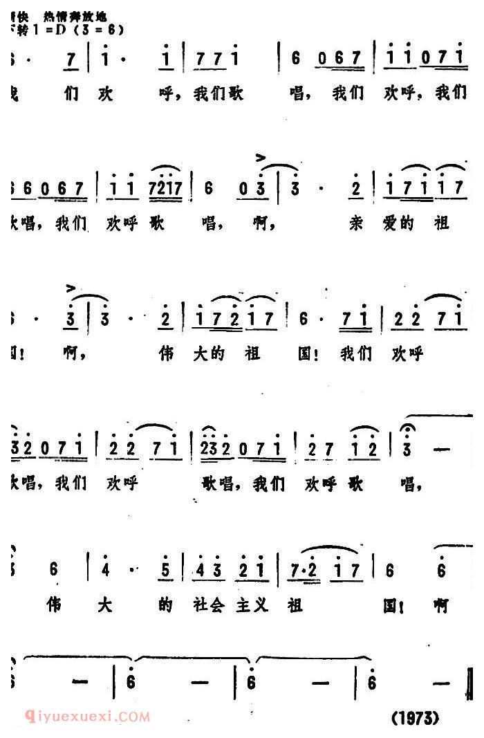 美声歌曲谱《我们为你放声歌唱》