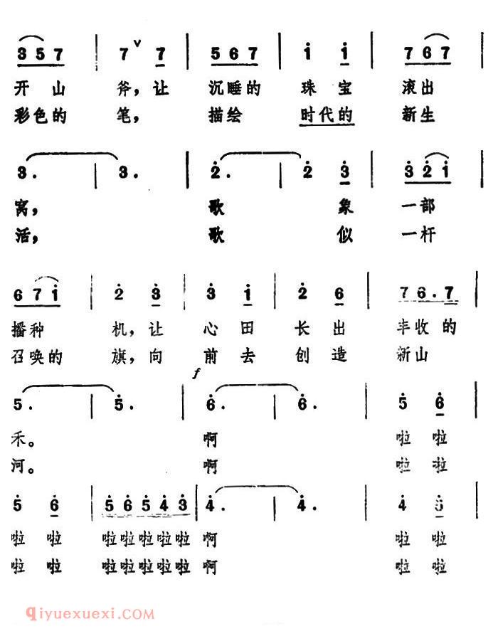 美声歌曲谱《献给祖国一支歌》