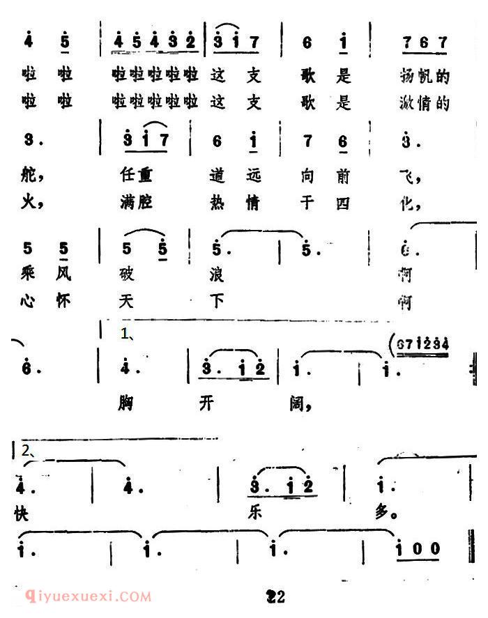 美声歌曲谱《献给祖国一支歌》