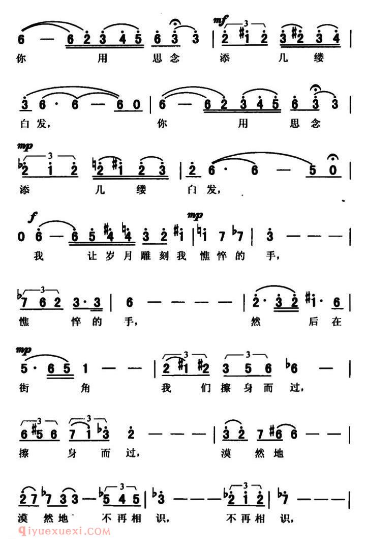 美声歌曲谱《邂逅/席慕容词 李凤仙曲》