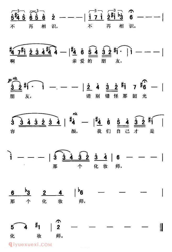 美声歌曲谱《邂逅/席慕容词 李凤仙曲》