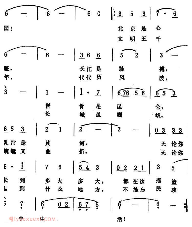 美声歌曲谱《心儿紧贴着祖国》