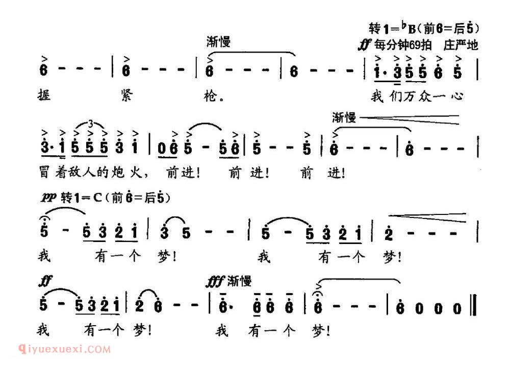 美声歌曲谱《序曲·我有一个梦》