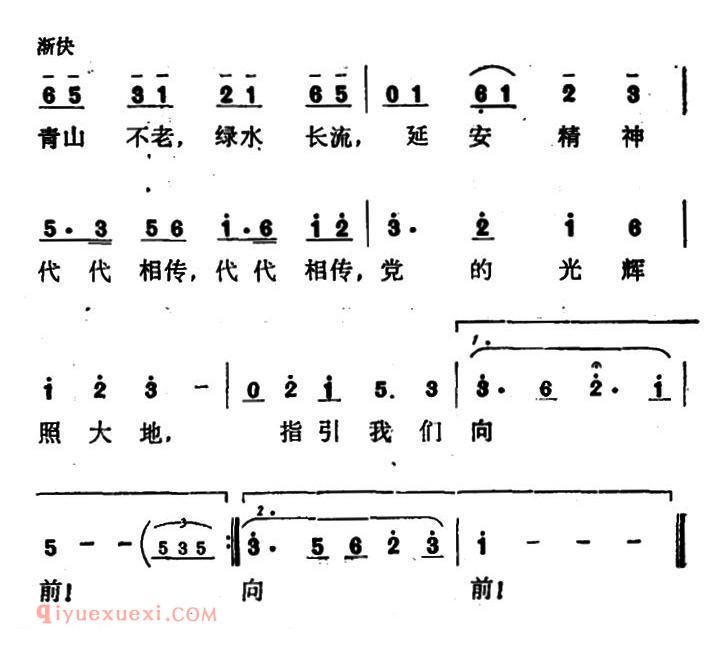 美声歌曲谱《延安赞》